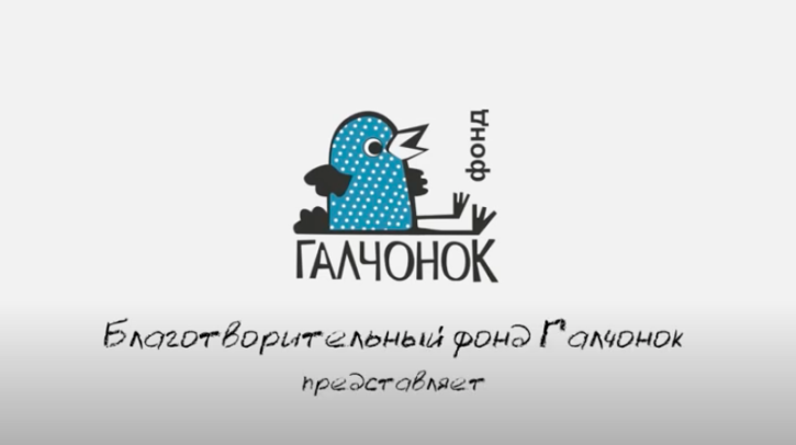 Мультфильм «Травле – нет!»