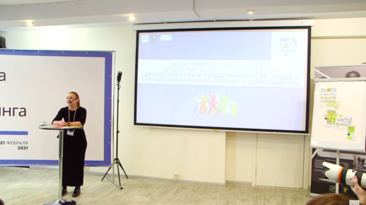 Внедрение белорусской модели «Дружественная и поддерживающая среда в УОСО»