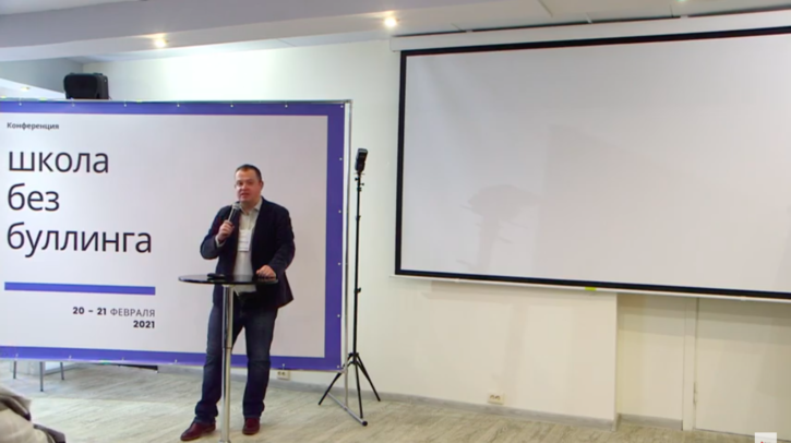 Как предотвратить насилие и кибербуллинг в образовательных учреждениях