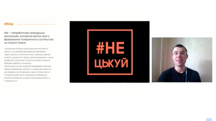 Лайфхаки для боротьби з булінгом