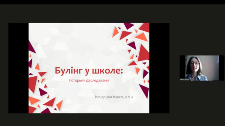 Буллинг в школе. История и исследования