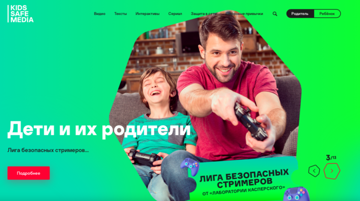 Портал для детей и родителей по онлайн-безопасности, профилактике кибербулинга