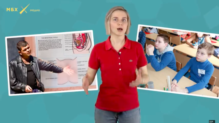 Почему в России нужно сексуальное образование