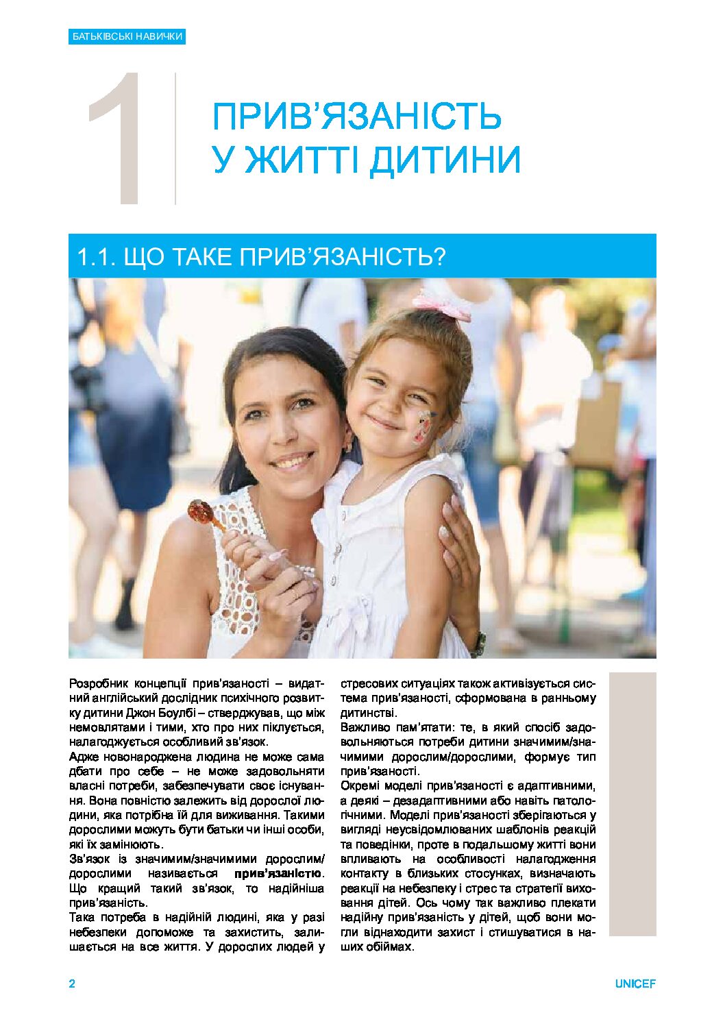 Батьківські навички. Підтримка дітей у подоланні стресів: порадник для батьків