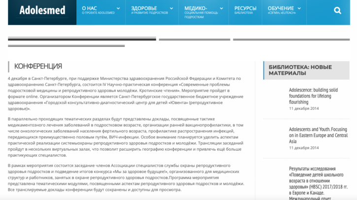 Информационный сайт о вопросах здоровья и развития подростков для специалистов