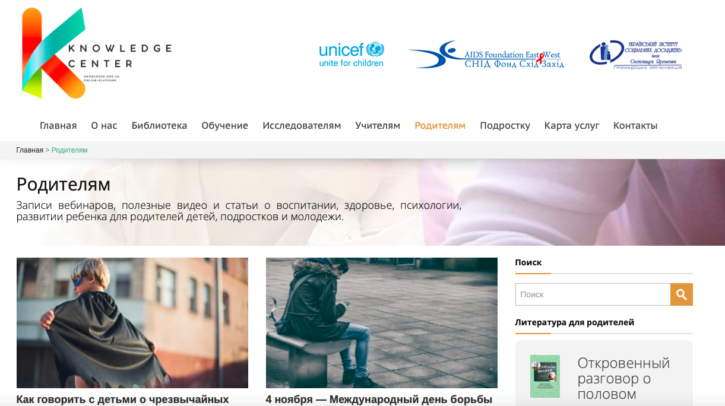 Центр знаний: вебинары, видео, статьи о воспитании, психологии и развитии ребенка для родителей