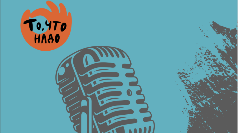 Приглашаем познакомиться с белорусским опытом работы с подростками и молодежью по формированию навыка свободы выражения мнений