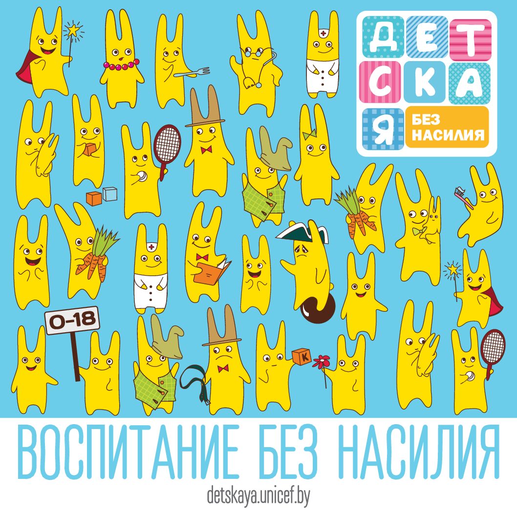 Воспитание без насилия. Рекомендации для родителей