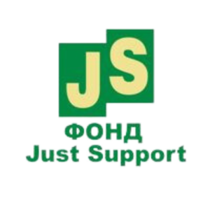 Частный фонд «Just Support»